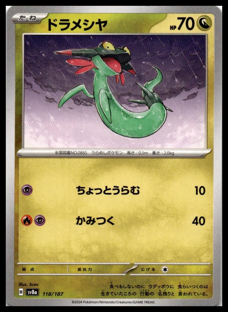 Dreepy SV8A 118/187 NM