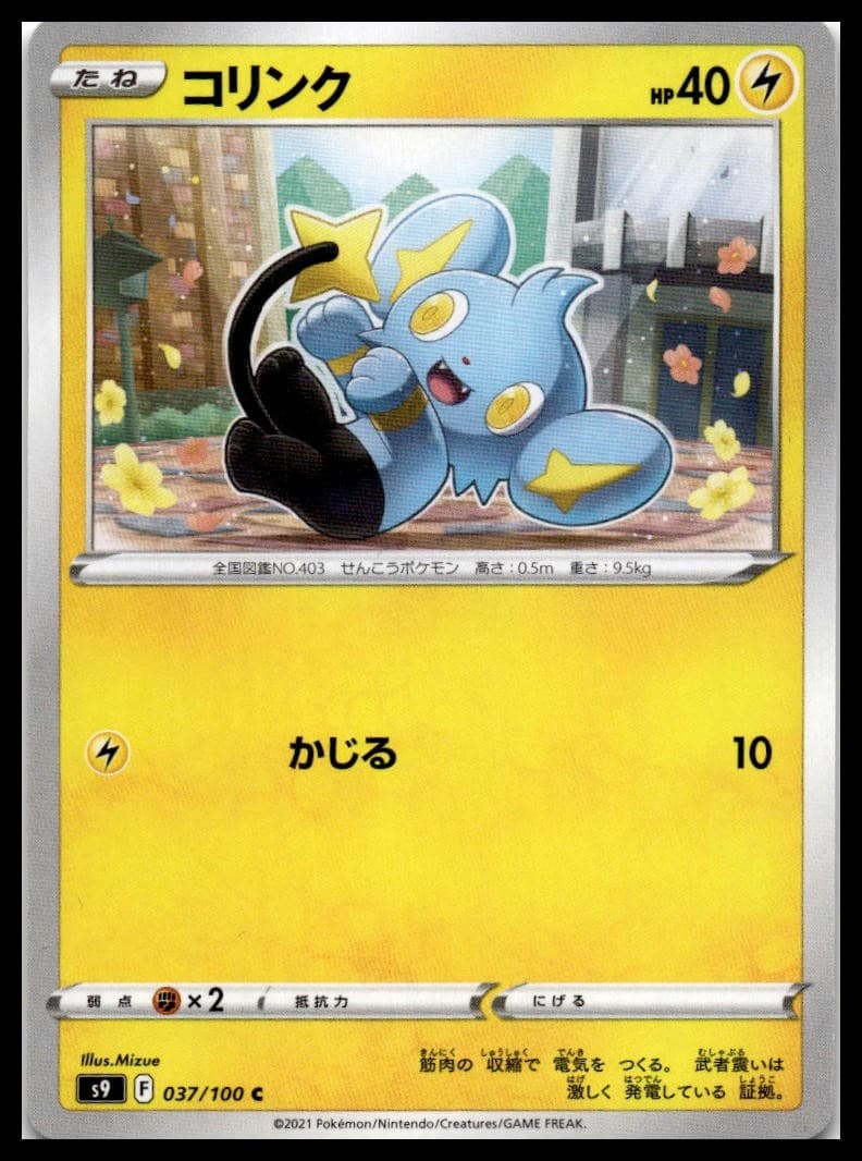 Shinx S9 037/100 NM