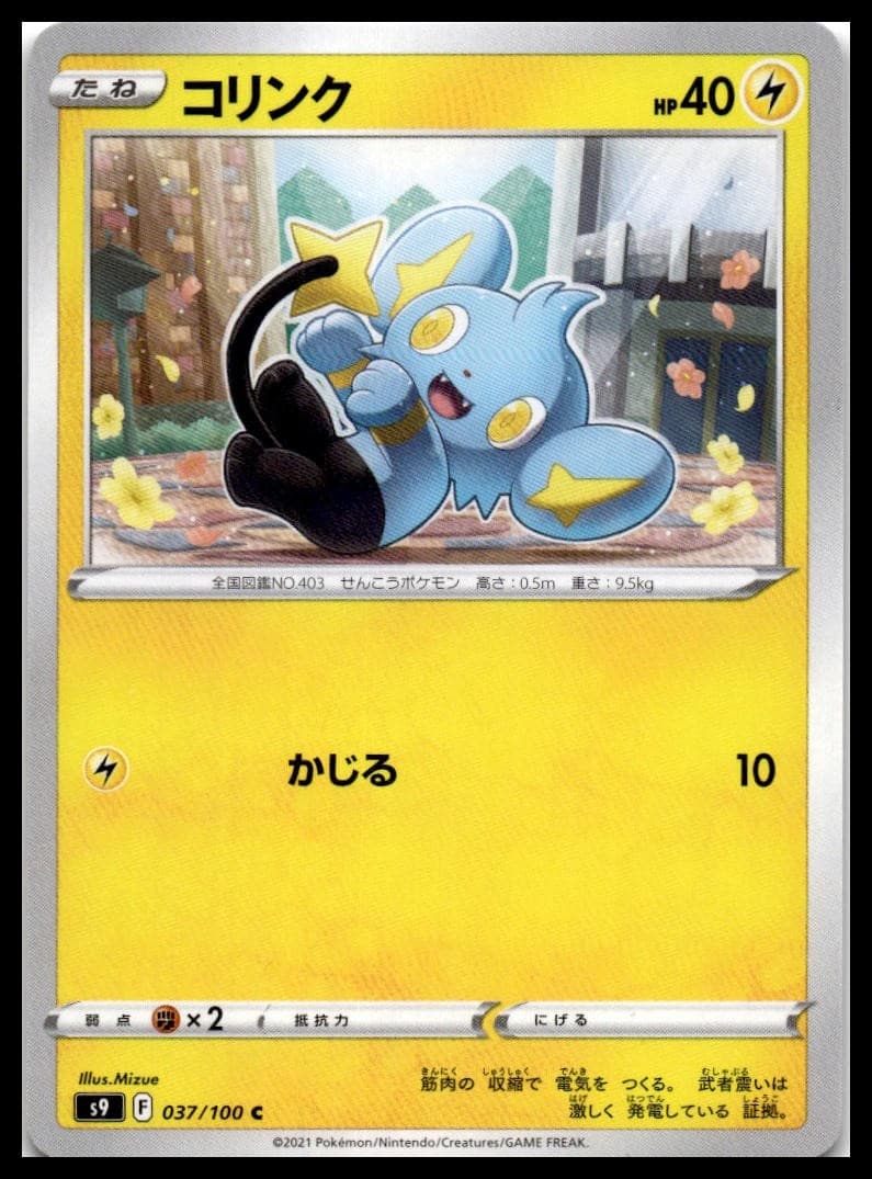 Shinx S9 037/100 NM