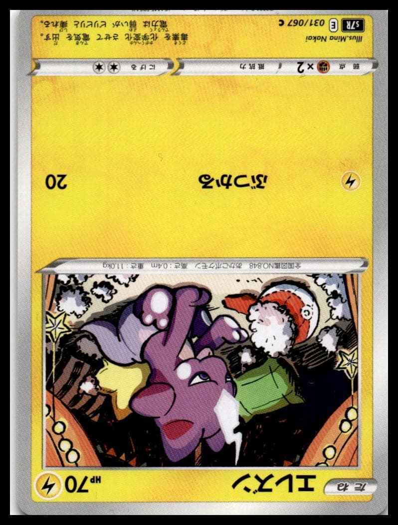 Toxel SI 157/414 NM