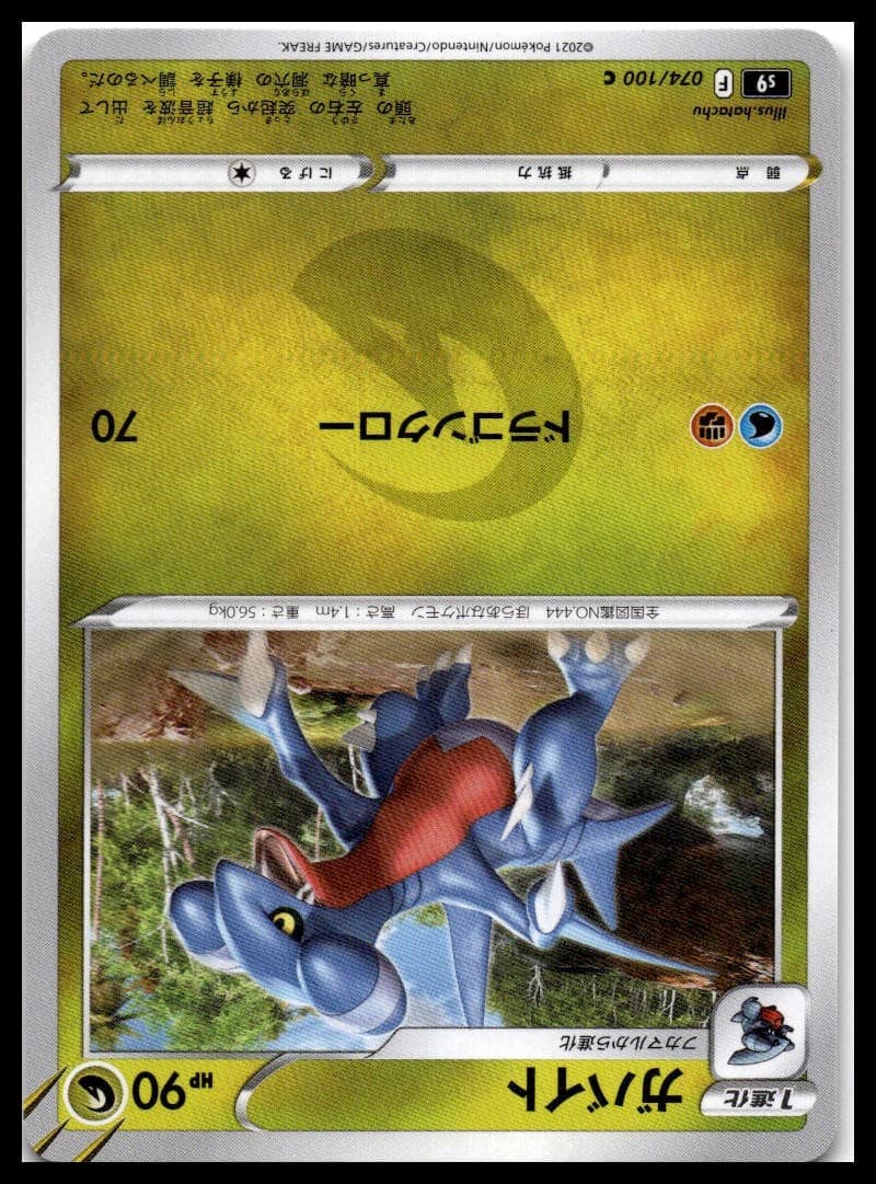 Phanpy 053/092 NM