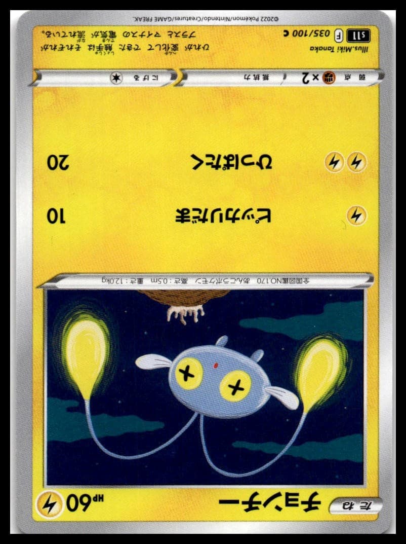 Chinchou S11 035/100 NM