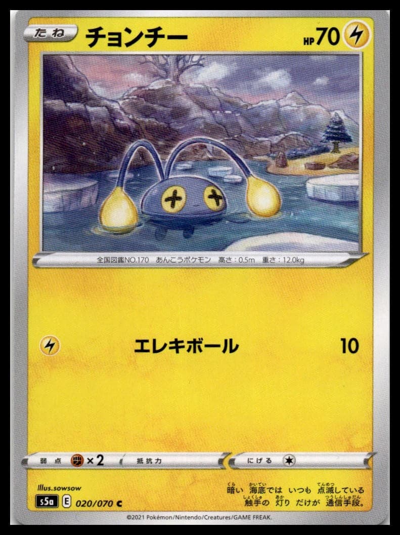 Chinchou S5A 020/070 NM