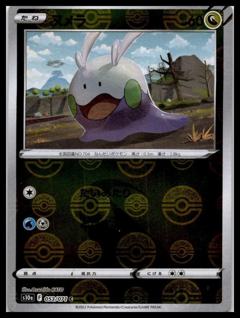 Natu EBB 046/093 NM