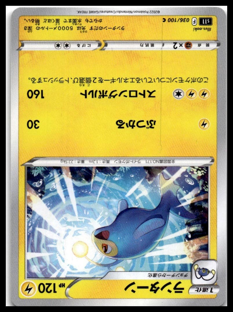 Lanturn SV3A 013/062 NM