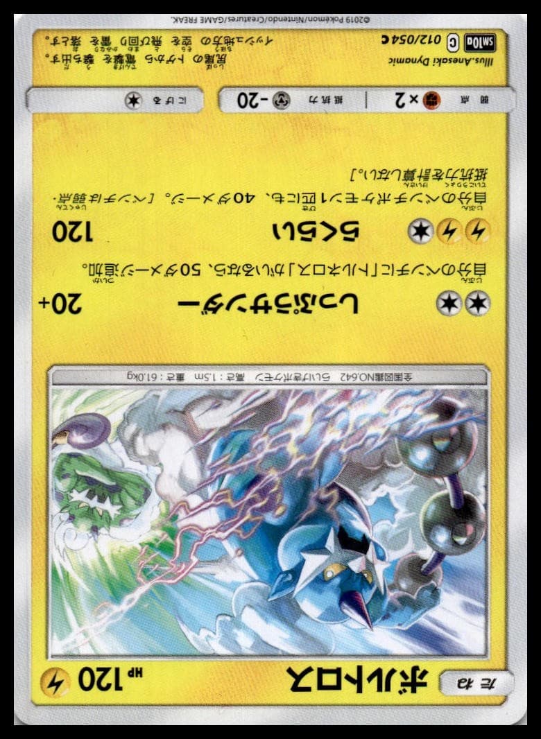 Thundurus SM10A 012/054 NM