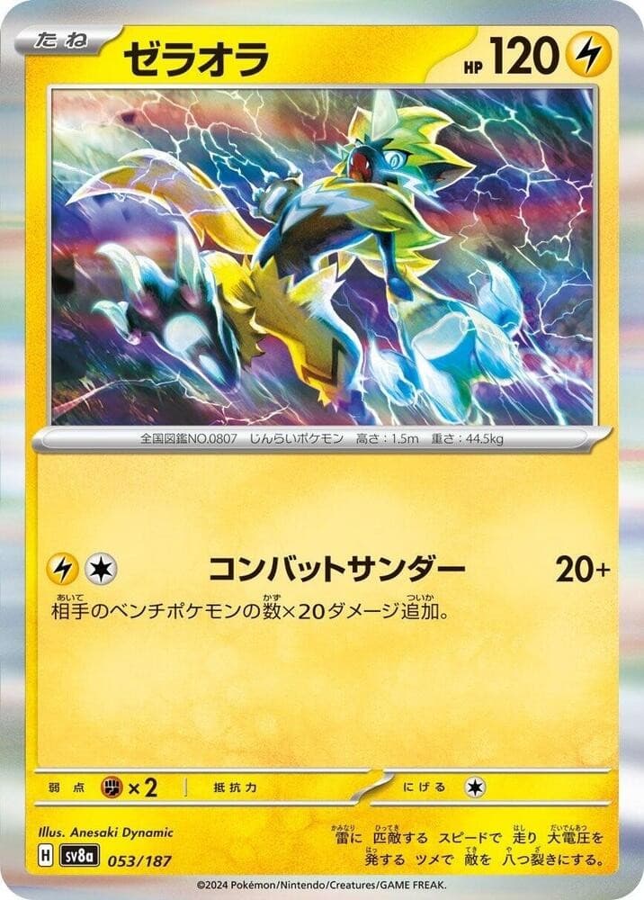 Zeraora SV8A 053/187 NM