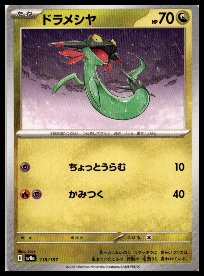 Dreepy SV8A 118/187 NM