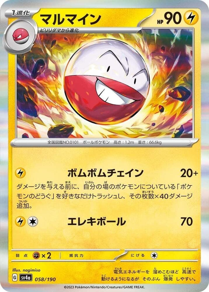 Electrode SV4A 058/190 NM