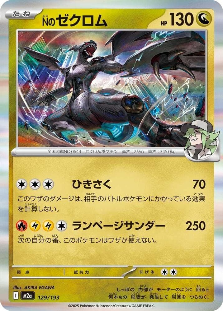 N's Zekrom M2A 129/193 NM