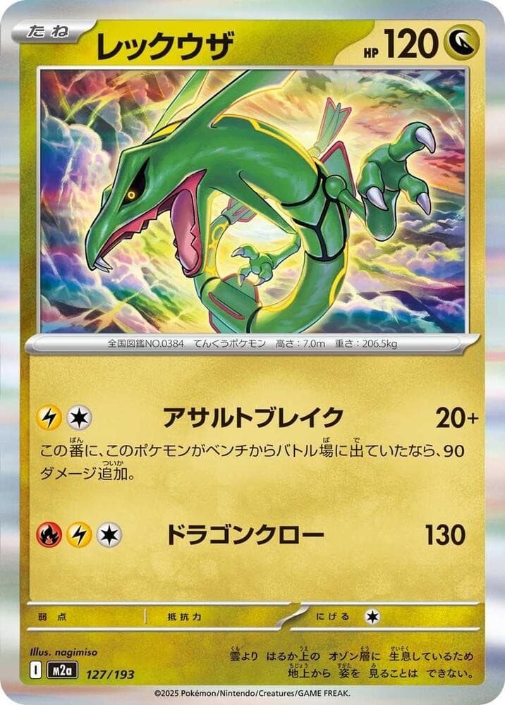 Rayquaza M2A 127/193 NM