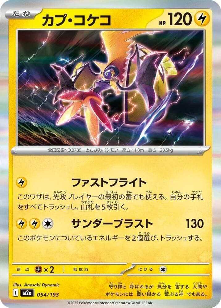 Tapu Koko M2A 054/193 NM