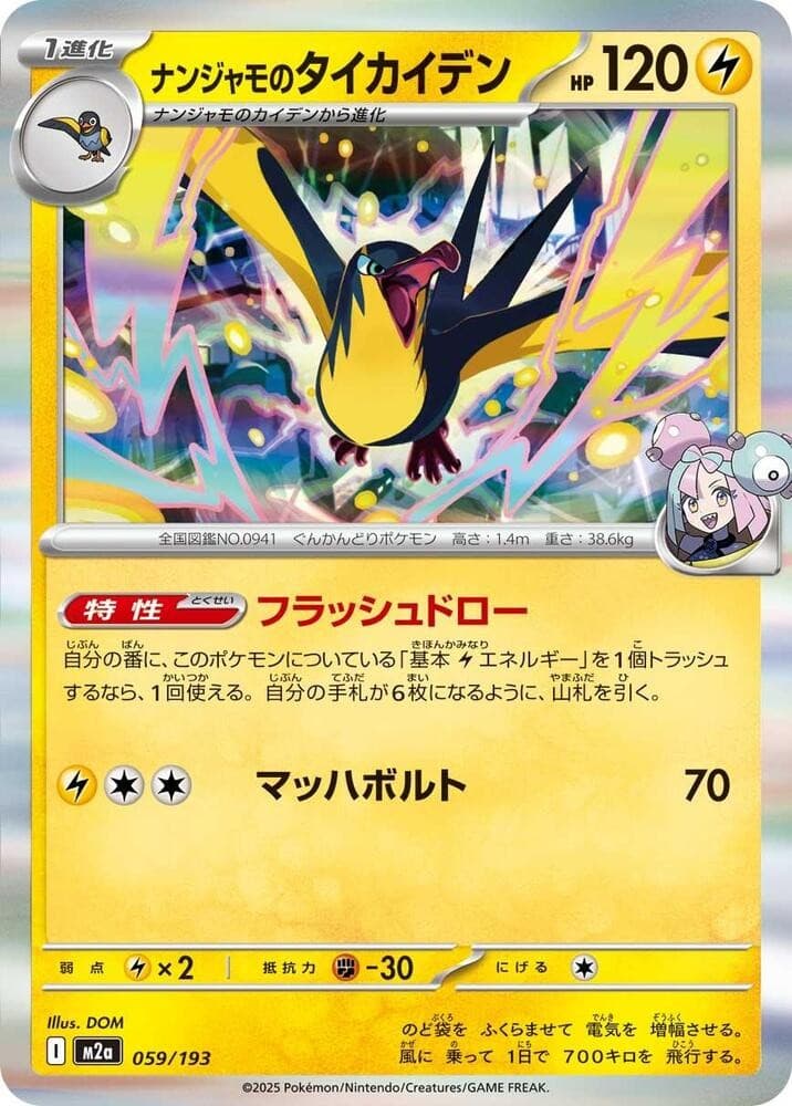 Iono's Kilowattrel M2A 059/193 NM