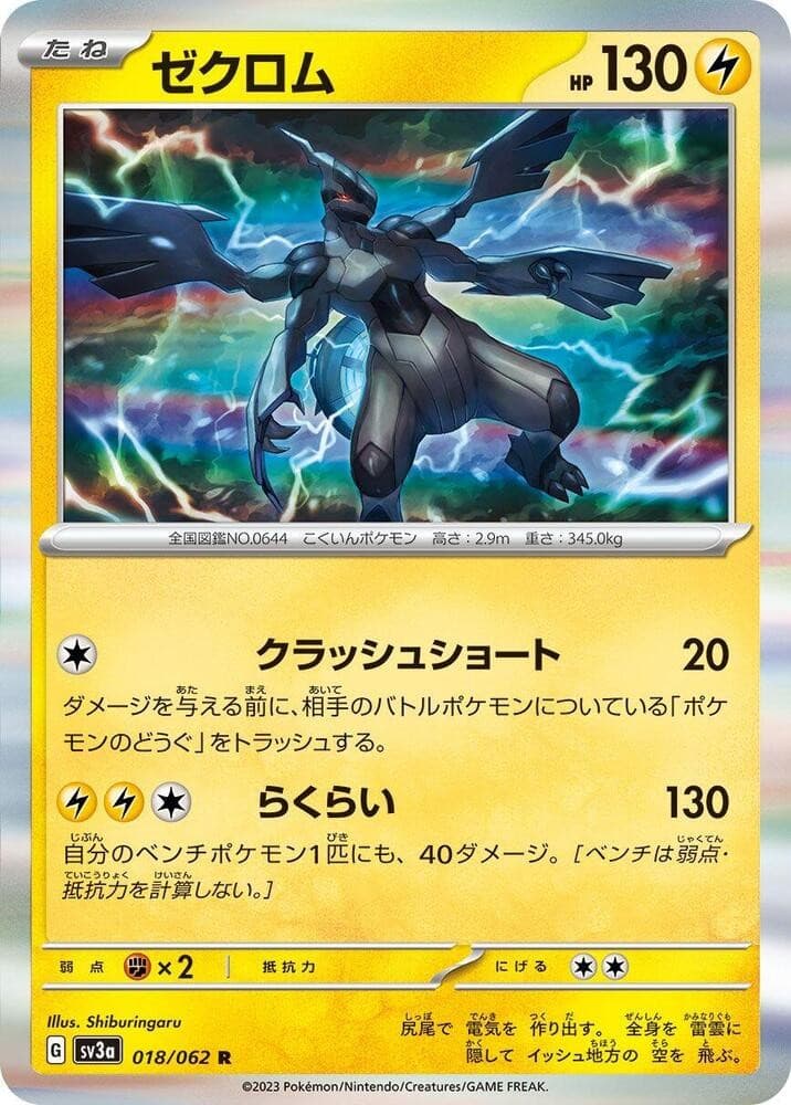 Zekrom SV3A 018/062 NM