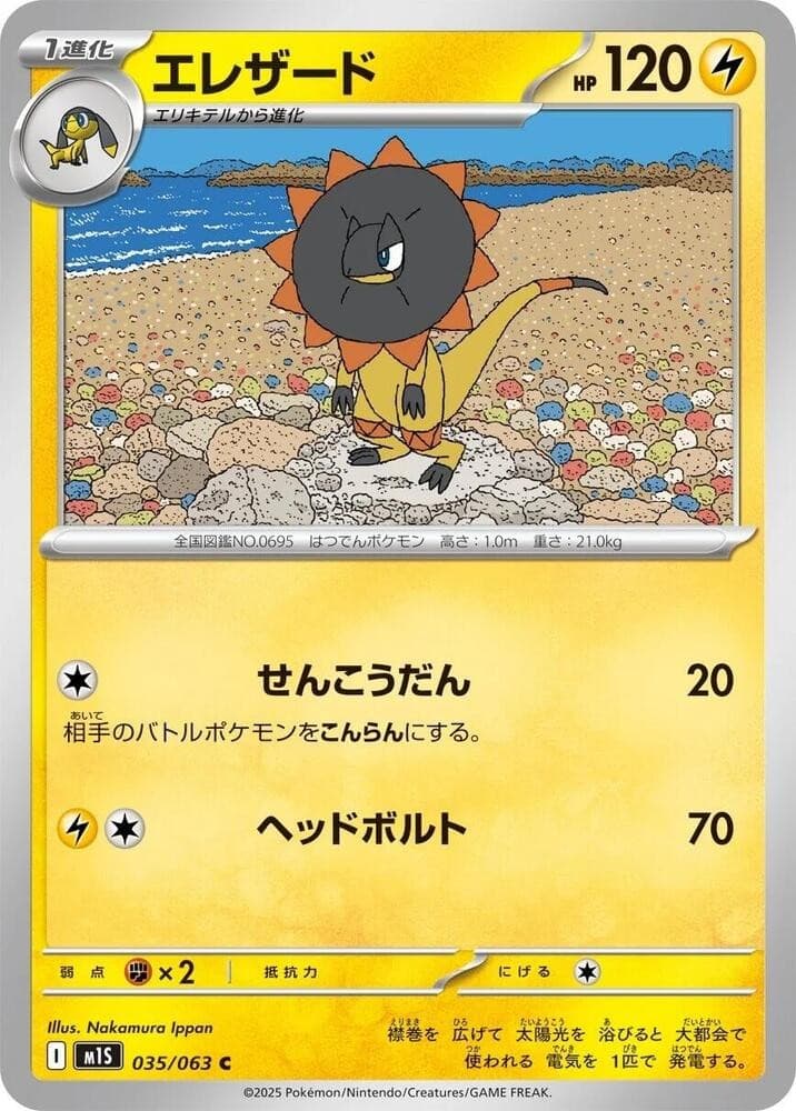 Heliolisk M1S 035/063 NM