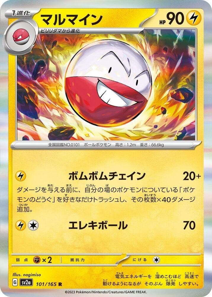 Electrode SV2A 101/165 NM