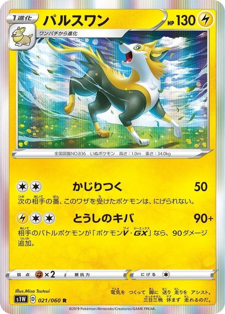 Boltund S1W 021/060 NM