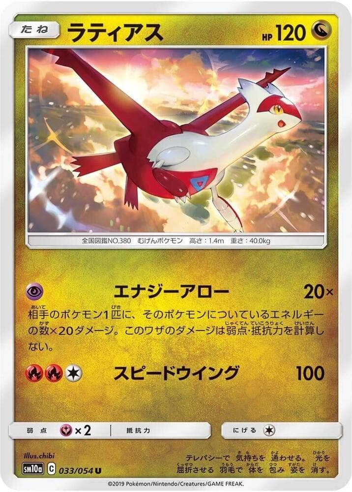 Latias SM10A 033/054 NM