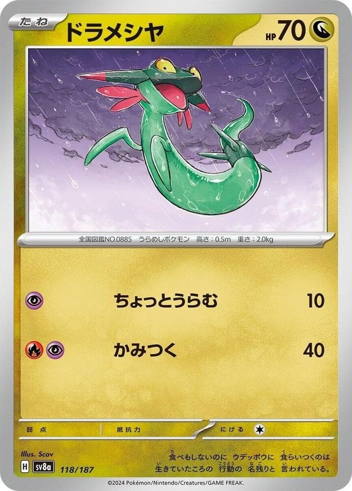 Dreepy SV8A 118/187 NM