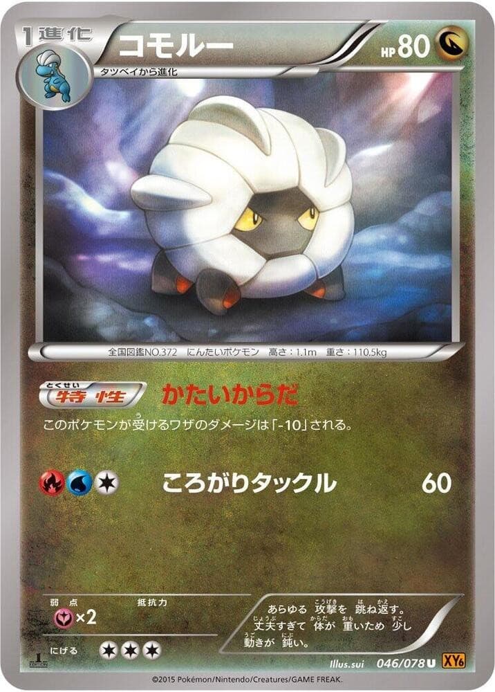 Shelgon XY6 046/078 NM