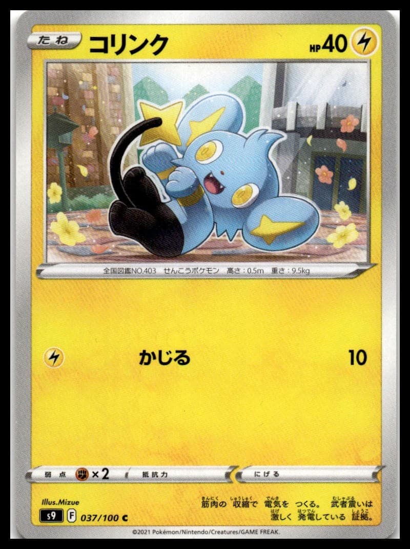 Shinx S9 037/100 NM