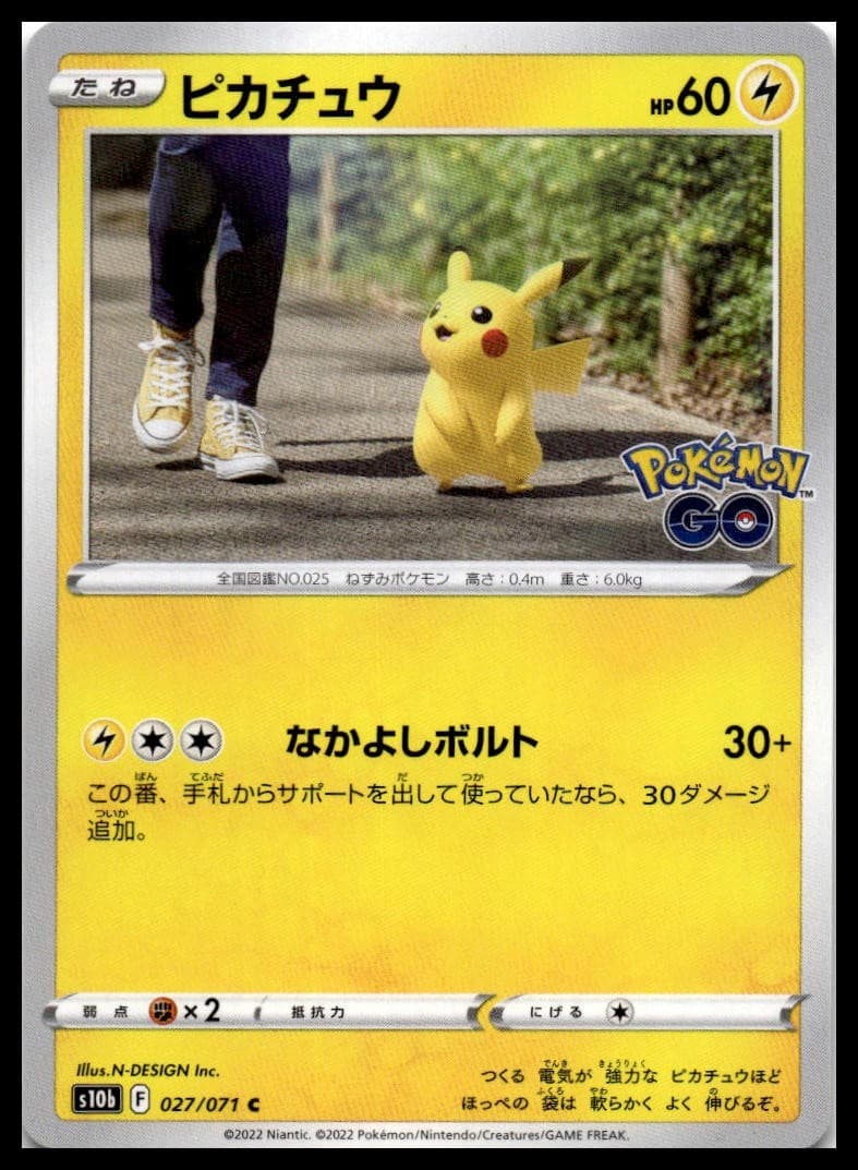 Pikachu S10B 027/071 NM