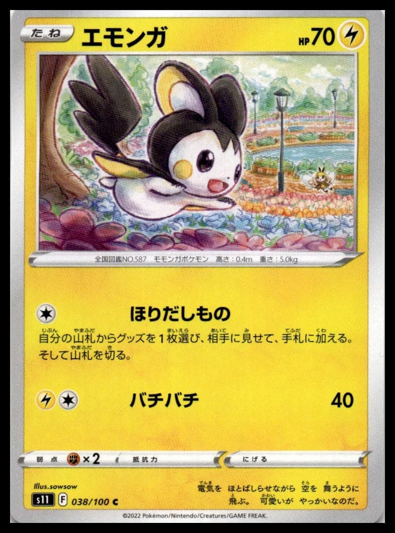 Emolga S11 038/100 NM