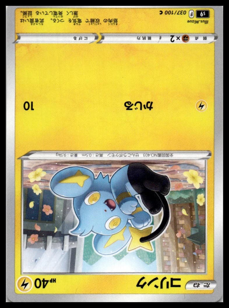 Shinx S9 037/100 NM