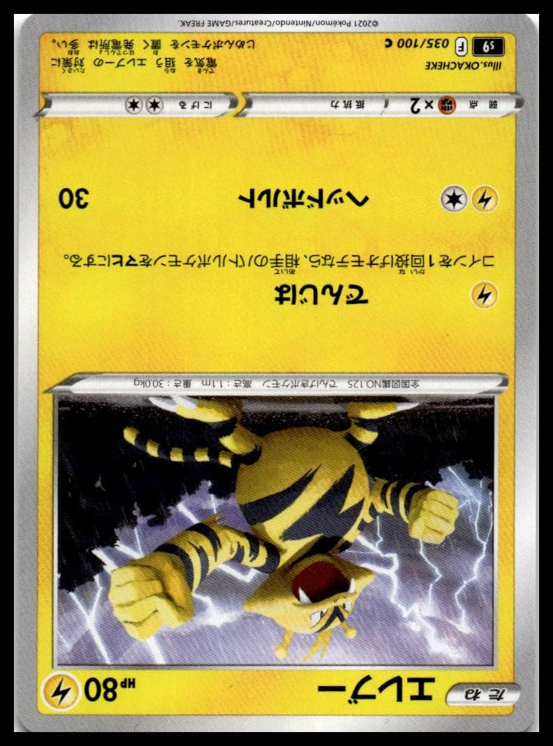 Electabuzz S9 035/100 NM