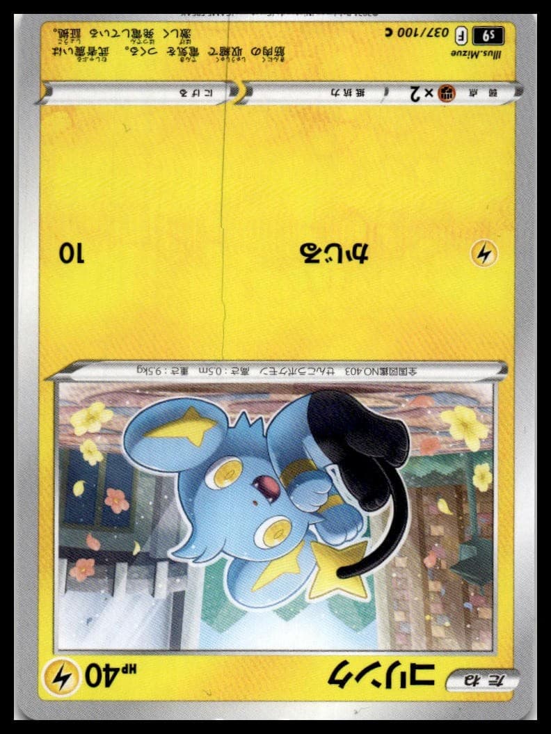 Shinx S9 037/100 NM
