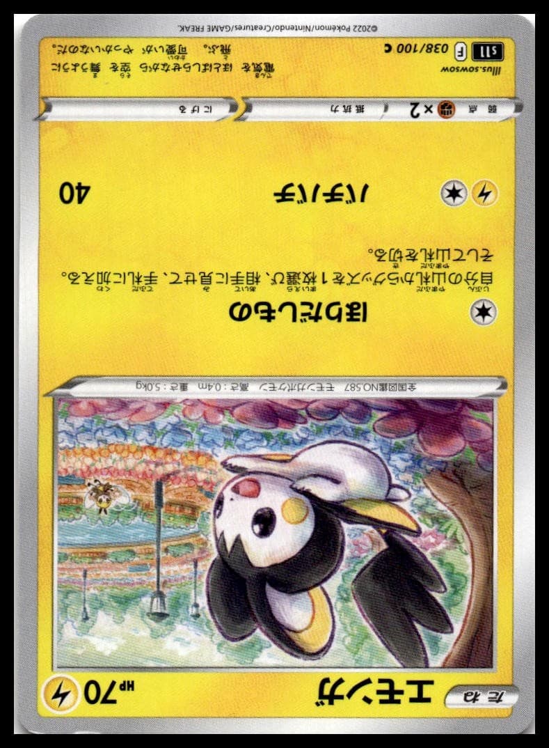 Emolga S11 038/100 NM