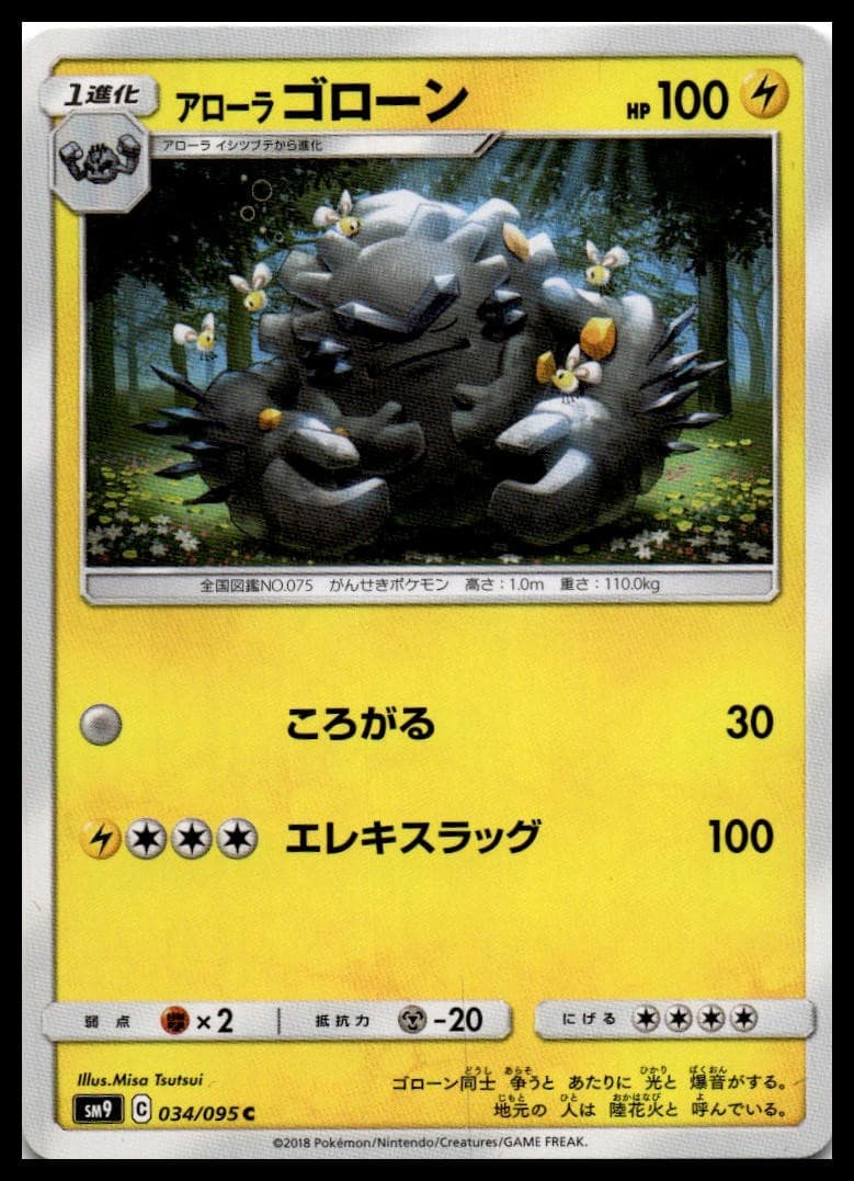 Alolan Graveler SM9 034/095 NM