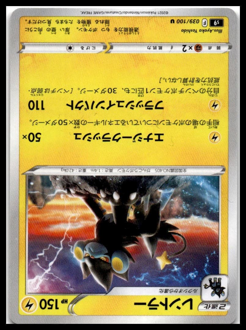 Passimian SM5M 040/066 NM