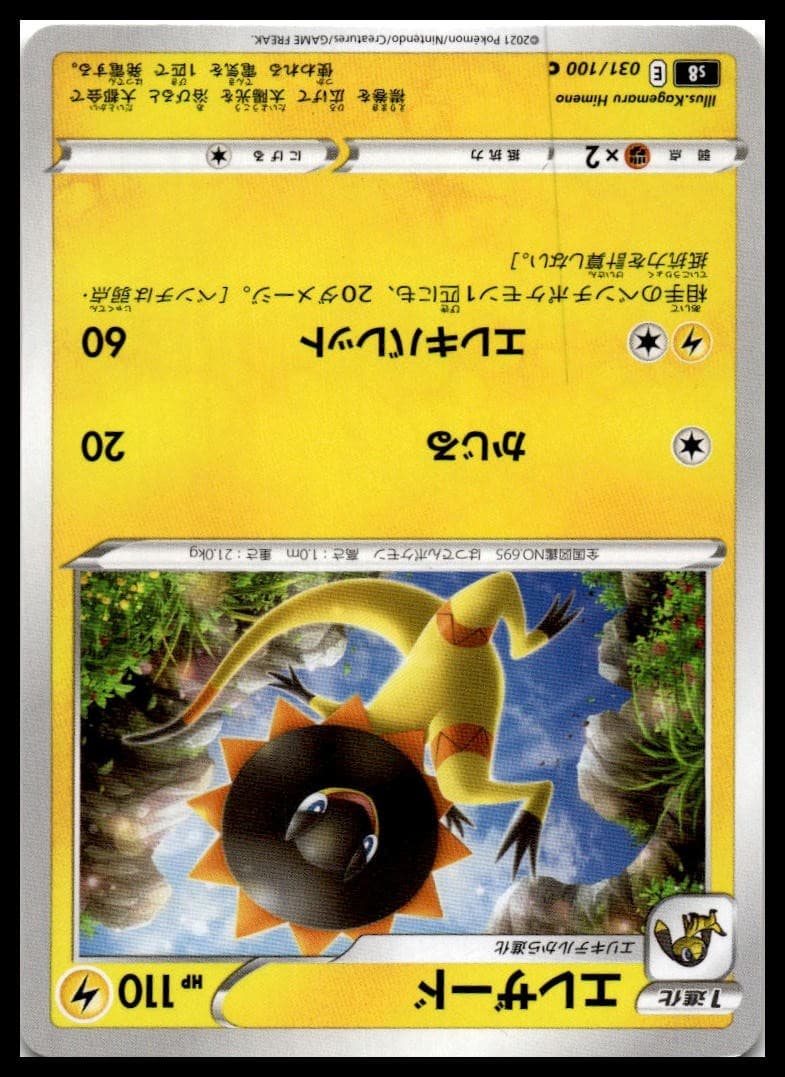 Heliolisk SI 148/414 NM