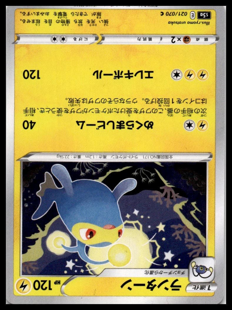 Lanturn S5A 021/070 NM