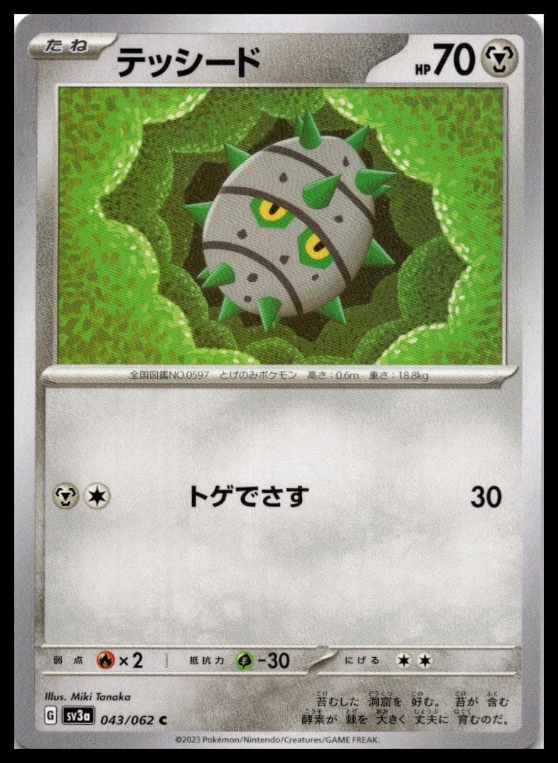 Ferroseed Common SV3a: Raging Surf 043/062 NM