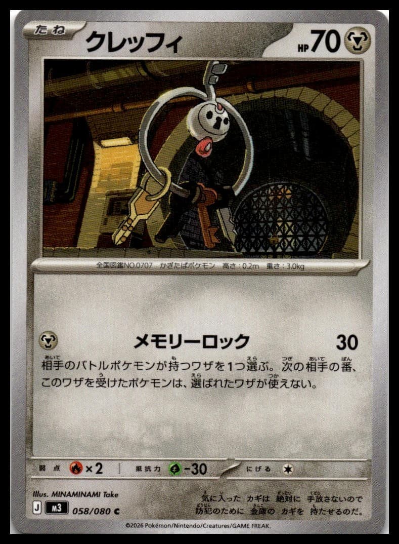 Klefki Common M3: Nihil Zero 058/080 NM