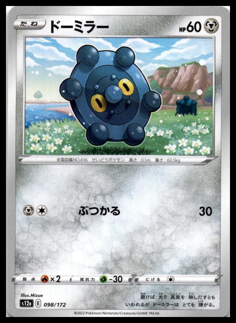 Bronzor (Mirror Holofoil) Holo S12a: VSTAR Universe 098/172 NM