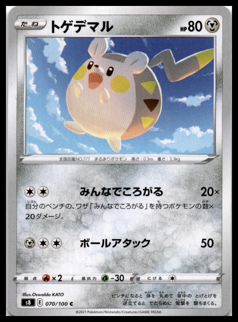 Togedemaru Common S8: Fusion Arts 070/100 NM