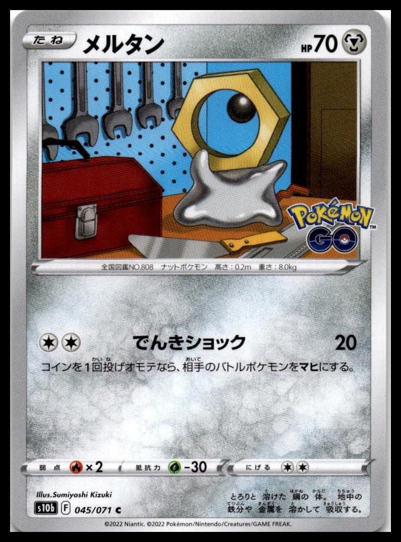 Arceus Holo Movie Commemoration Random Pack 021/022 NM