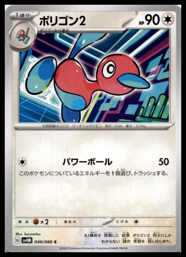 Porygon2 Common SV4M: Future Flash 049/066 NM
