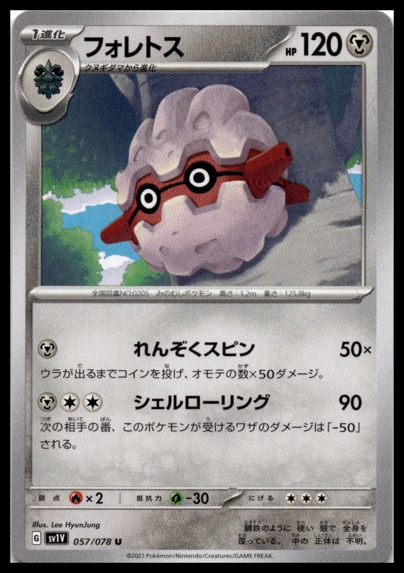 Forretress Uncommon SV1V: Violet ex 057/078 NM
