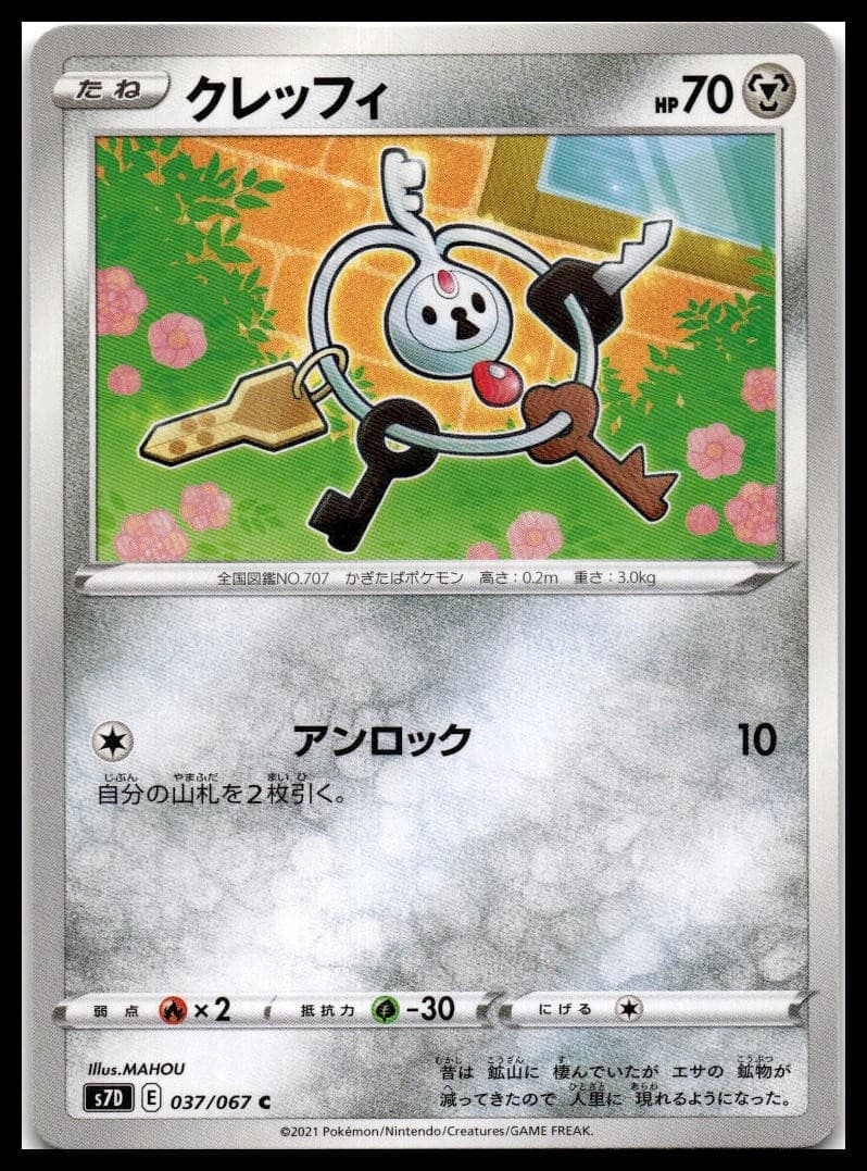 Klefki Common S7D: Skyscraping Perfection 037/067 NM