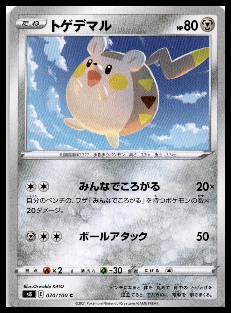 Togedemaru Common S8: Fusion Arts 070/100 NM