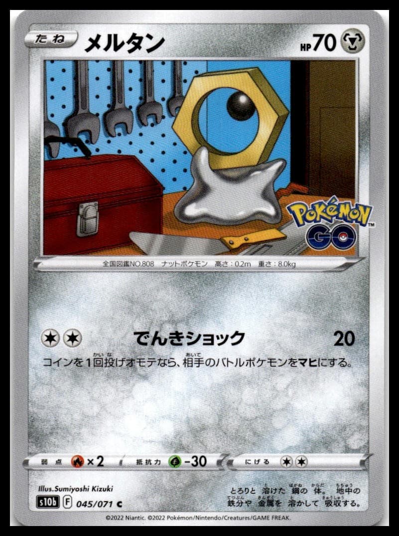 Meltan Common S10b: Pokemon GO 045/071 NM