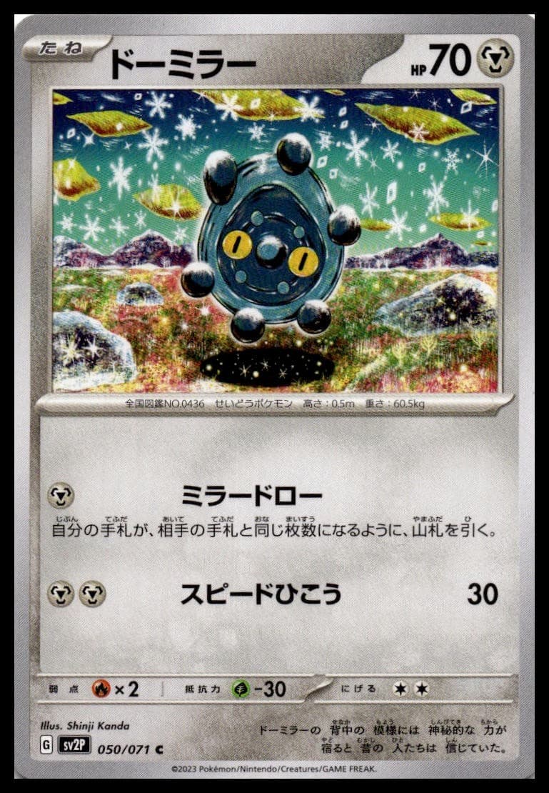 Bronzor Common SV2P: Snow Hazard 050/071 NM