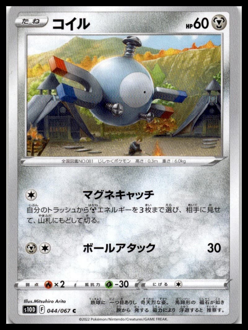 Magnemite Common S10D: Time Gazer 044/067 NM