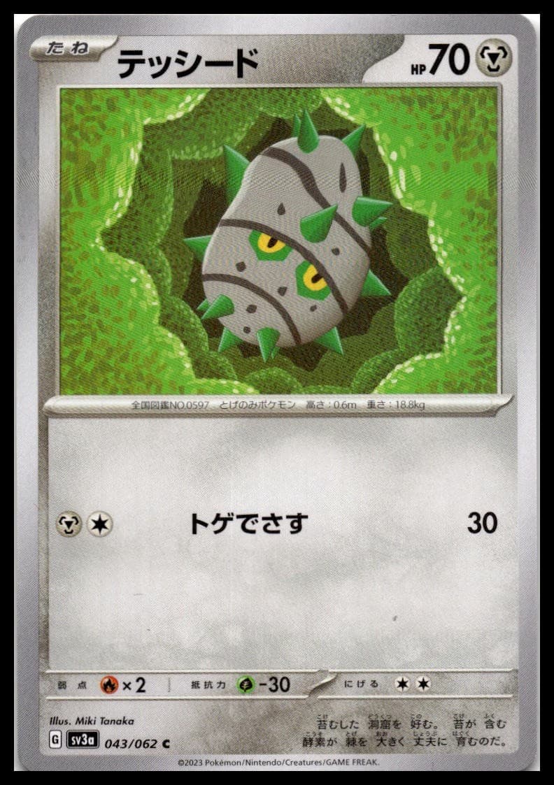 Ferroseed Common SV3a: Raging Surf 043/062 NM