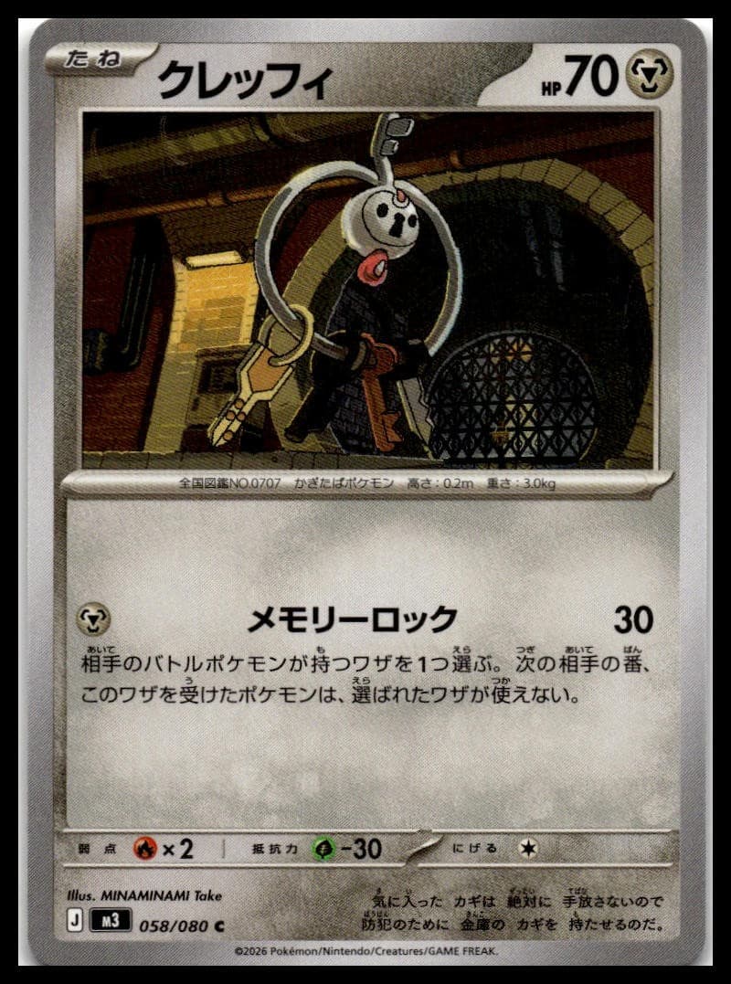 Klefki Common M3: Nihil Zero 058/080 NM