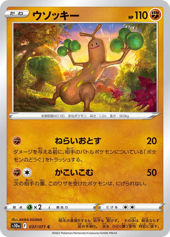 Sudowoodo Common S10a: Dark Phantasma 037/071 NM